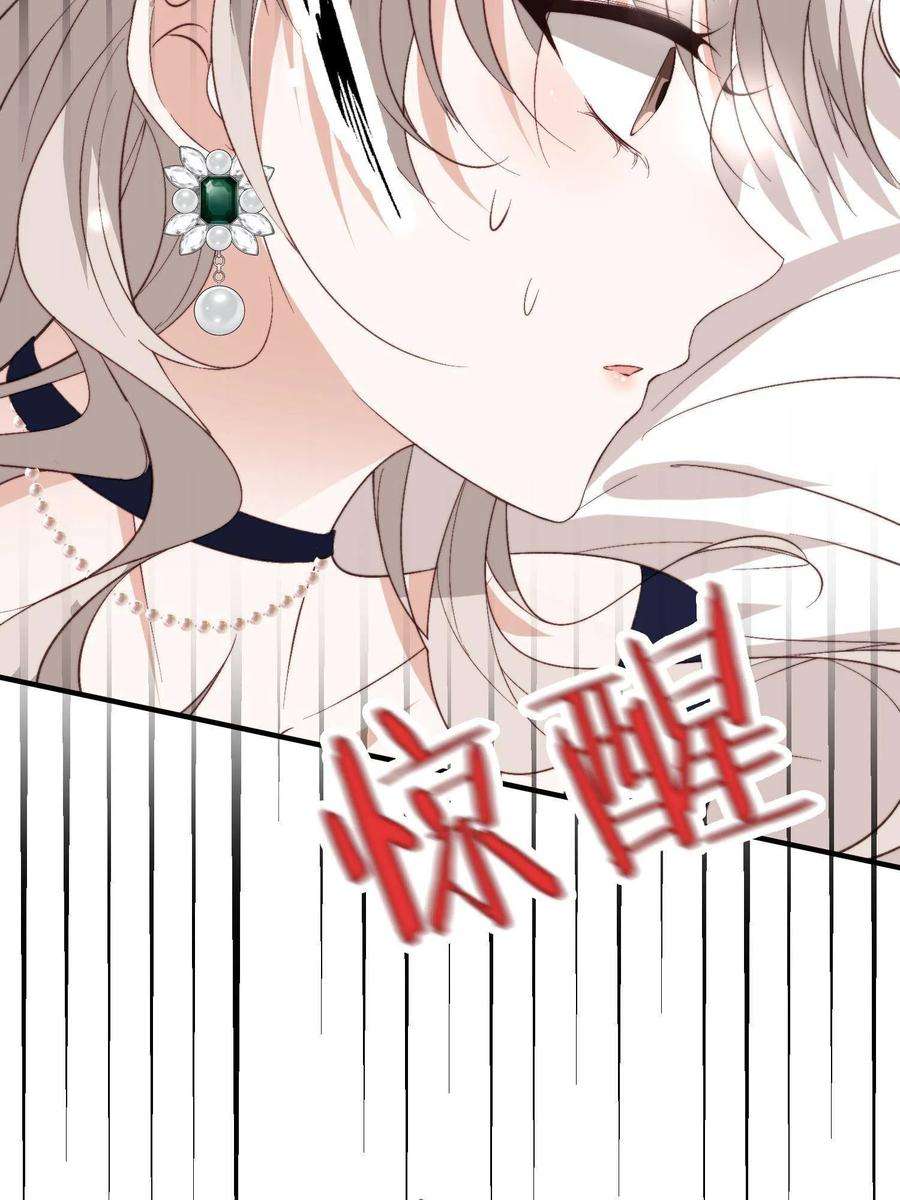 余生有你，甜又暖66 我不应该在车里