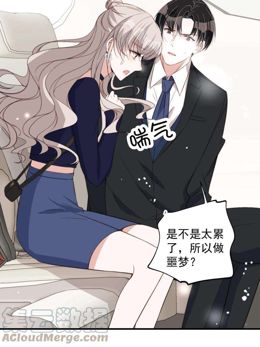 余生有你，甜又暖66 我不应该在车里