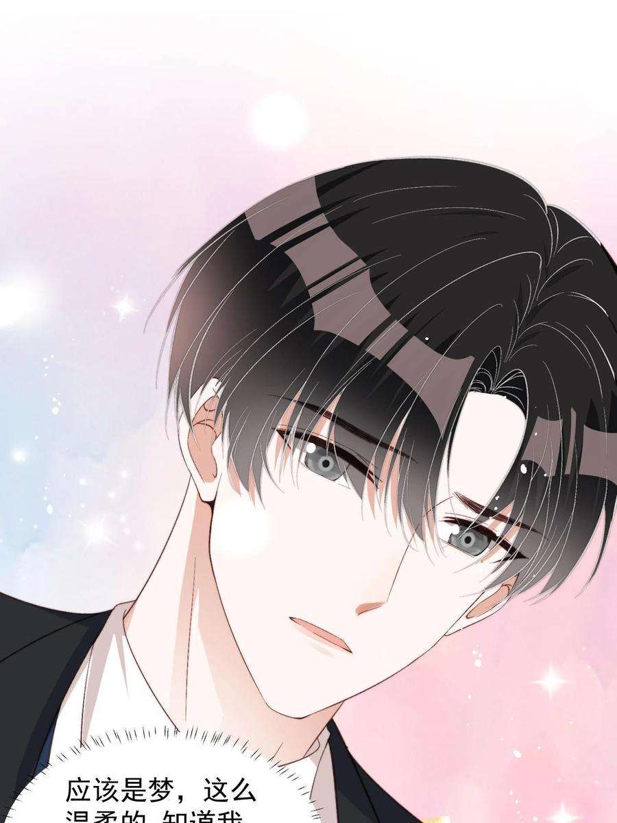 余生有你，甜又暖66 我不应该在车里