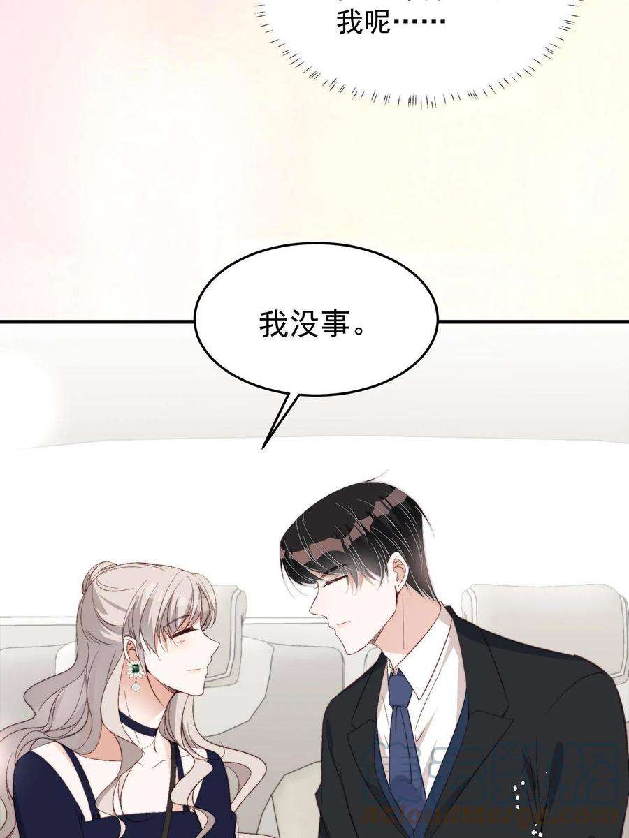 余生有你，甜又暖66 我不应该在车里