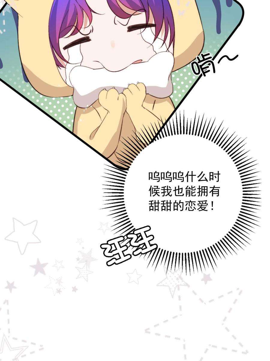 余生有你，甜又暖66 我不应该在车里