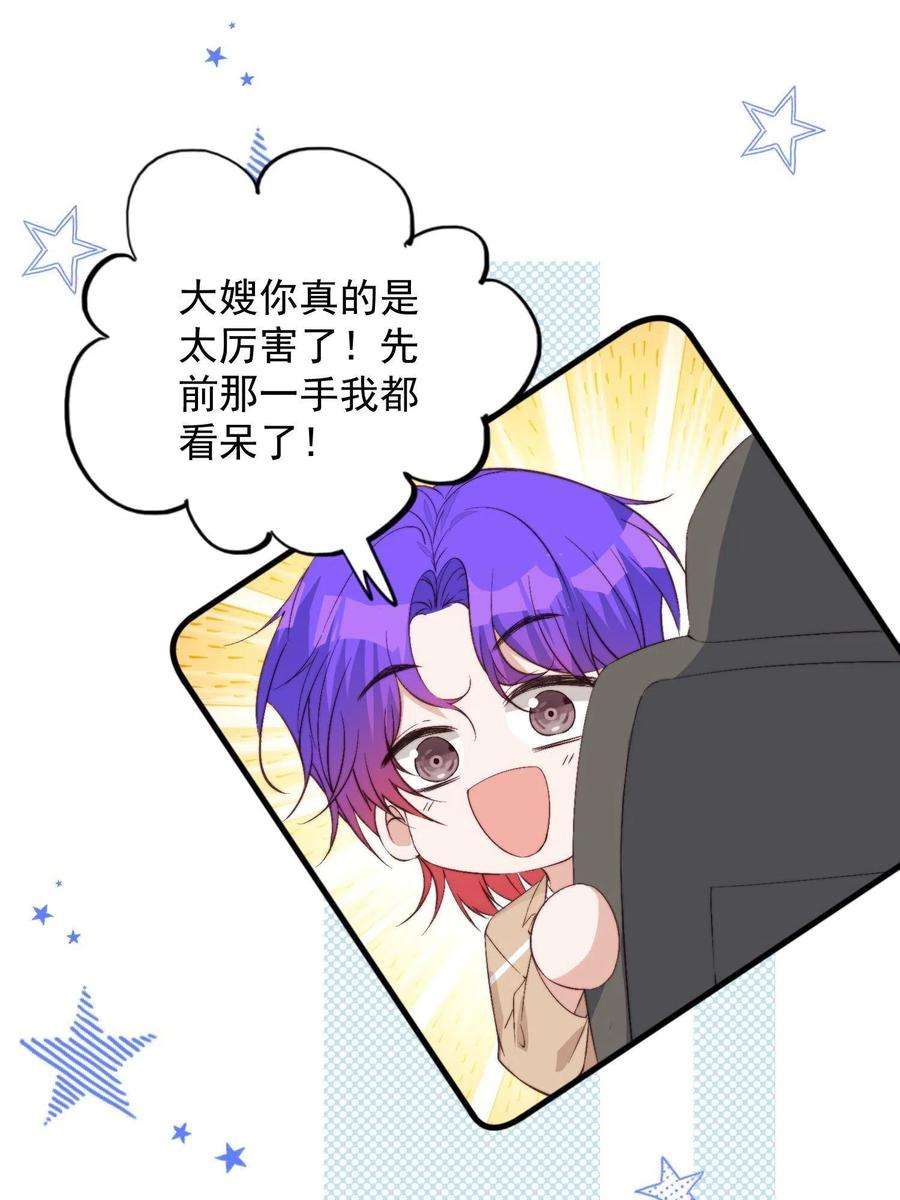 余生有你，甜又暖66 我不应该在车里