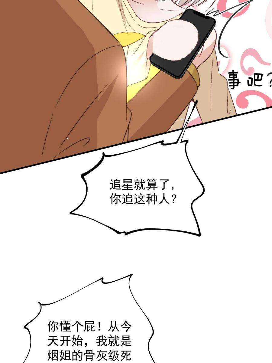 余生有你，甜又暖66 我不应该在车里