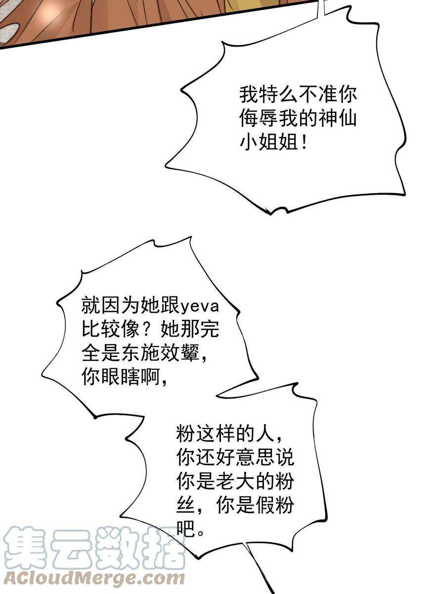 余生有你，甜又暖66 我不应该在车里
