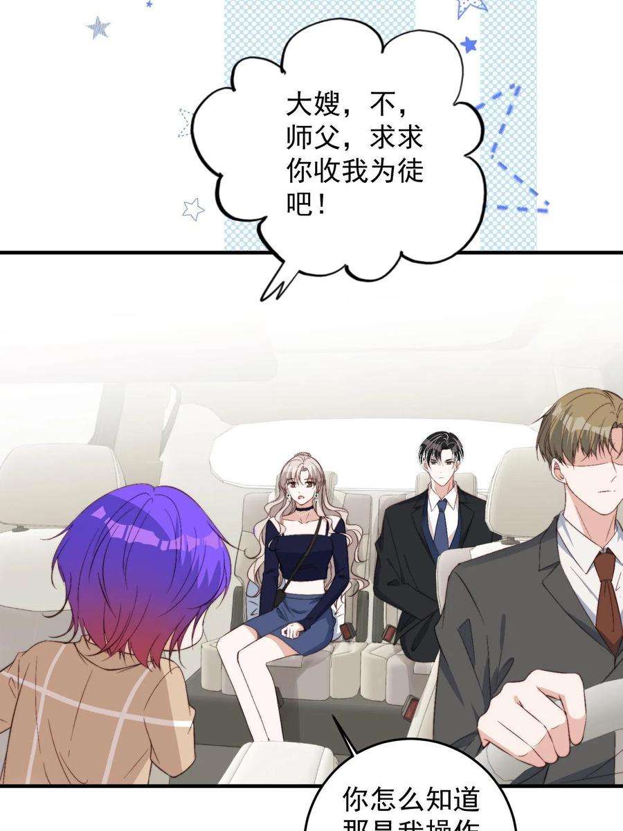 余生有你，甜又暖66 我不应该在车里