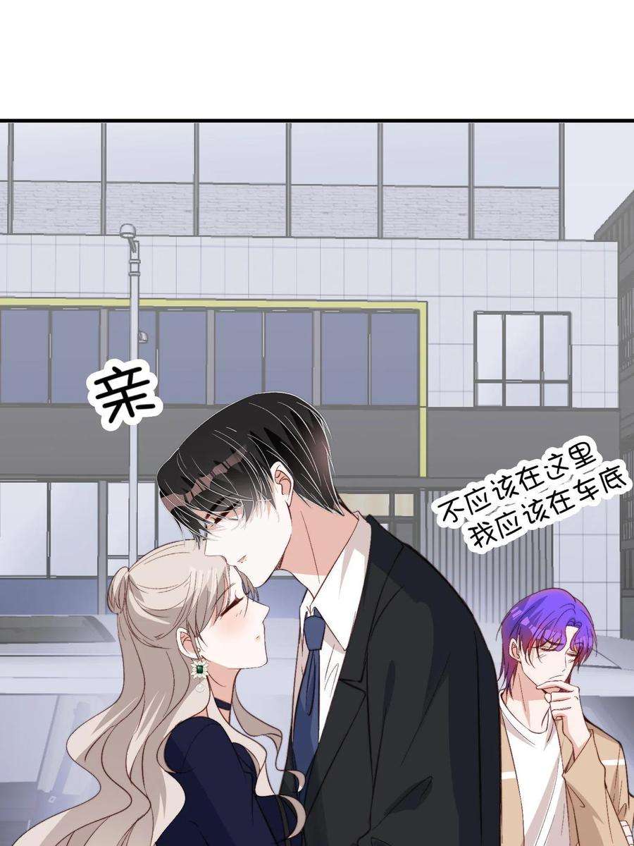 余生有你，甜又暖66 我不应该在车里