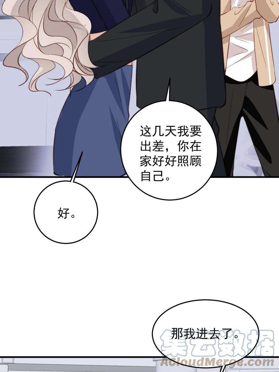 余生有你，甜又暖66 我不应该在车里