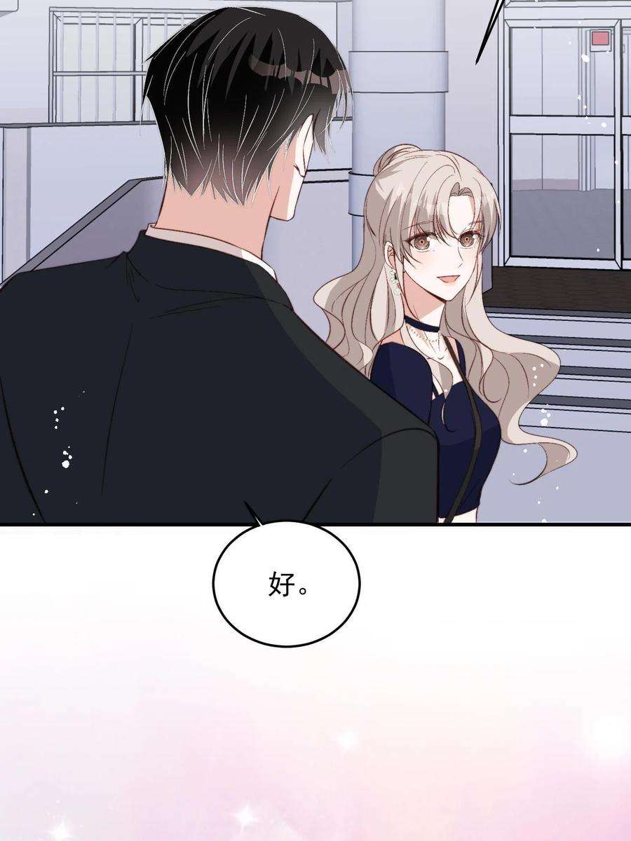 余生有你，甜又暖66 我不应该在车里