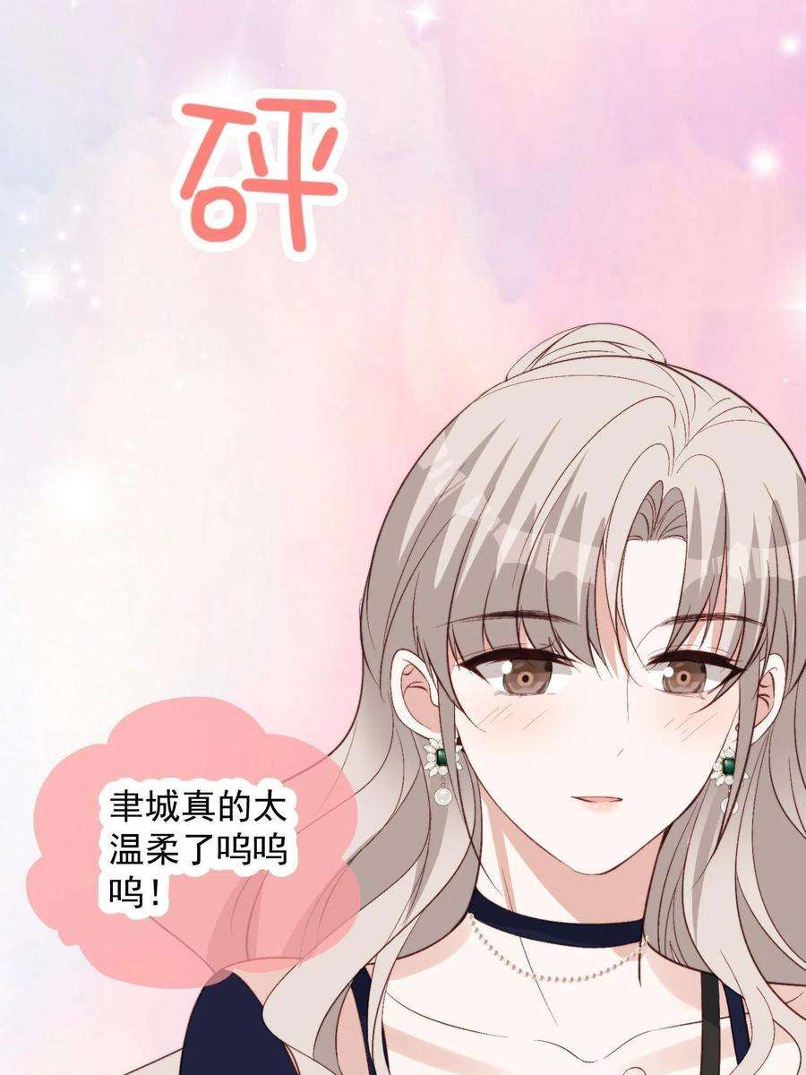 余生有你，甜又暖66 我不应该在车里