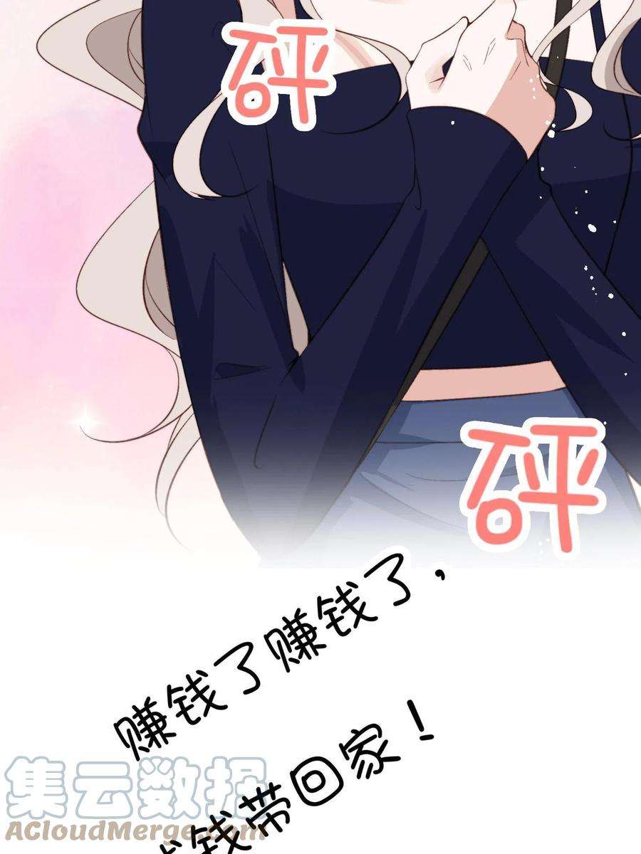 余生有你，甜又暖66 我不应该在车里