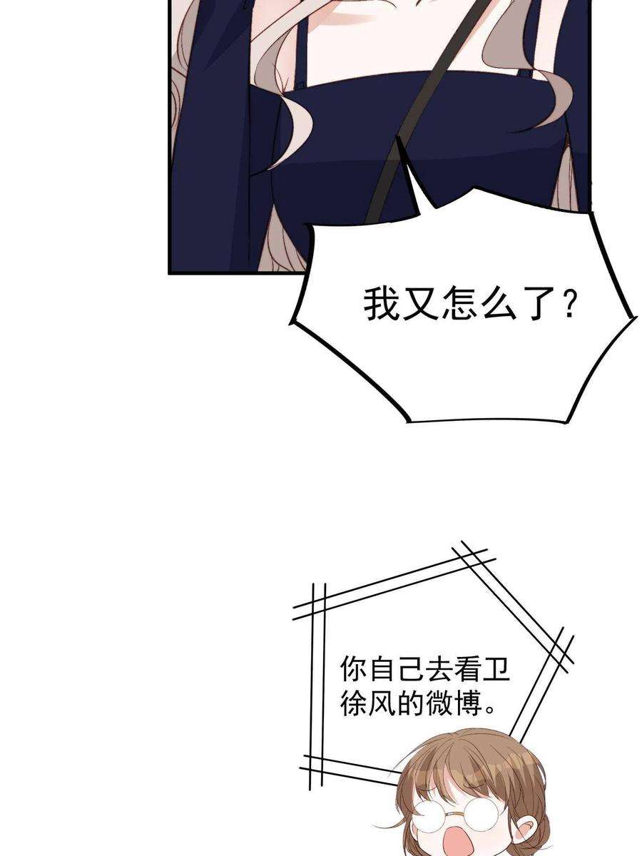 余生有你，甜又暖66 我不应该在车里