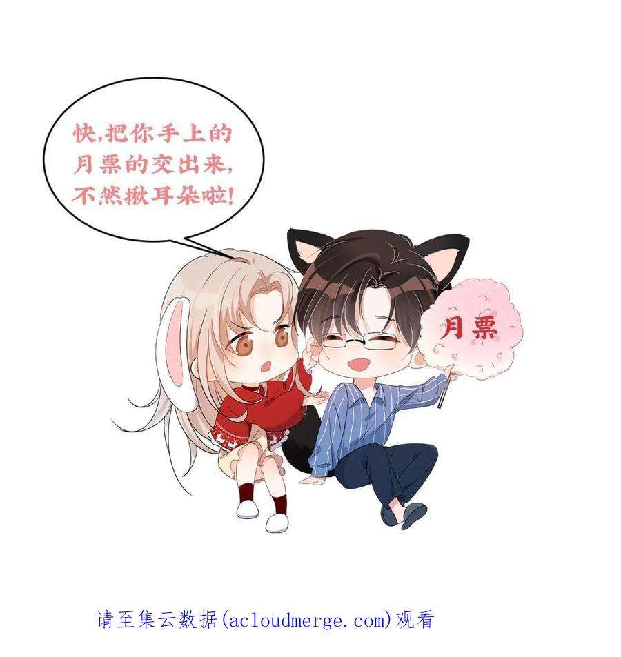 余生有你，甜又暖66 我不应该在车里