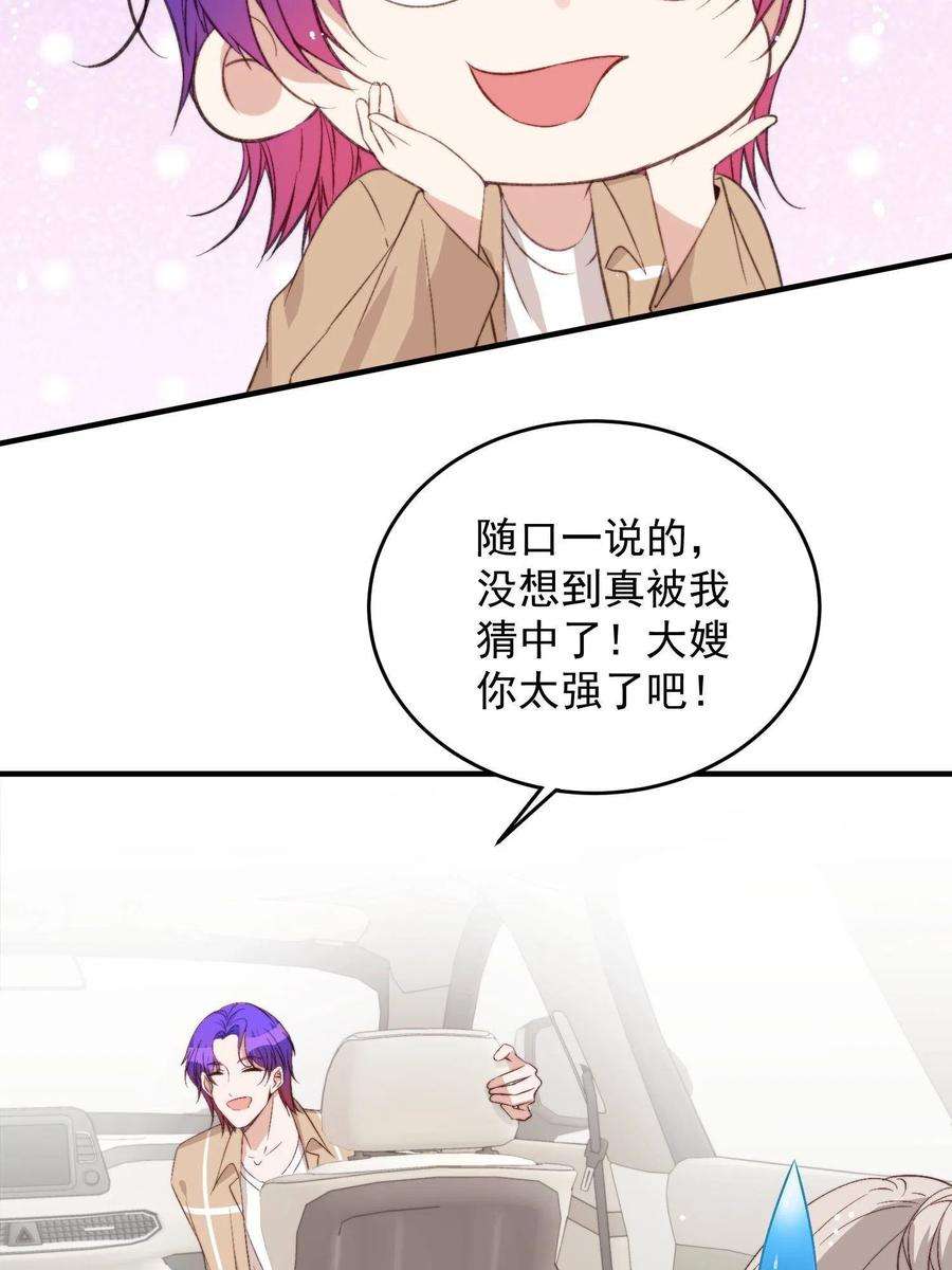 余生有你，甜又暖66 我不应该在车里