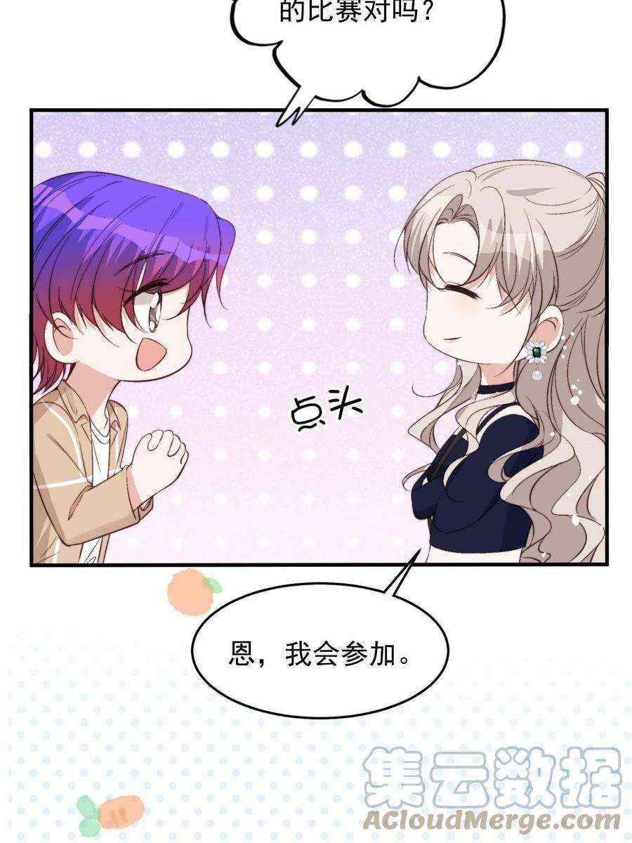 余生有你，甜又暖66 我不应该在车里