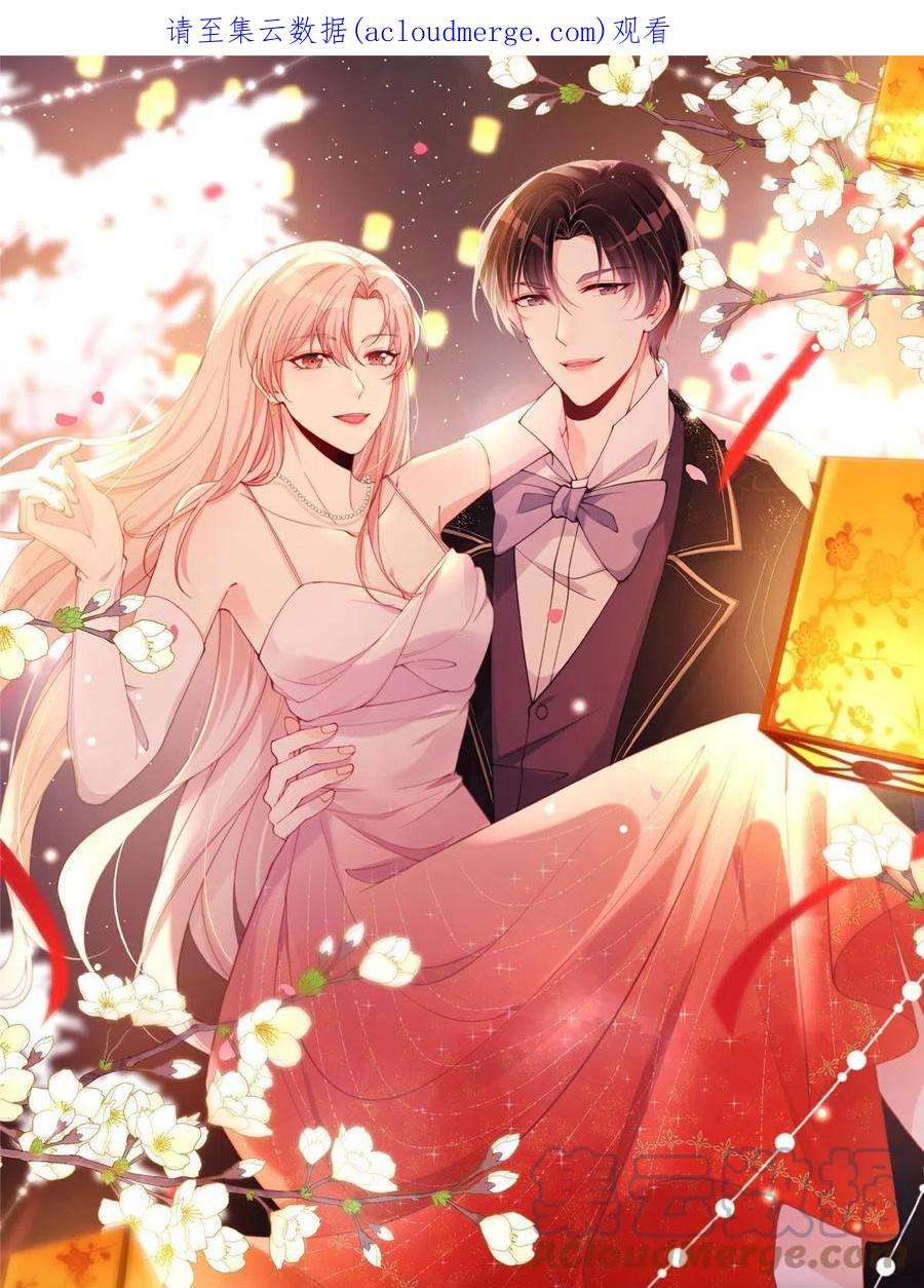 余生有你，甜又暖67 绯闻女友你好呀