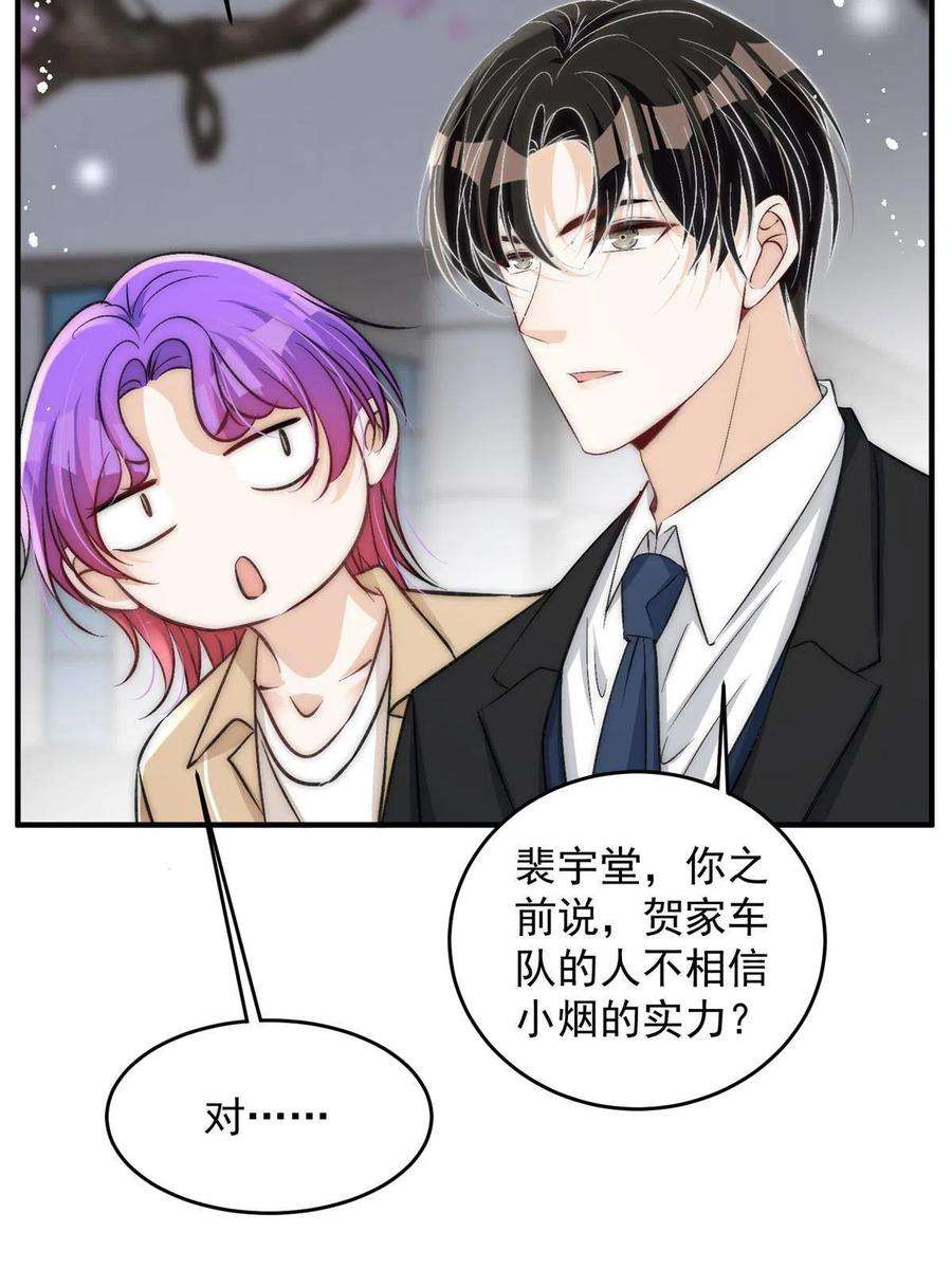 余生有你，甜又暖67 绯闻女友你好呀