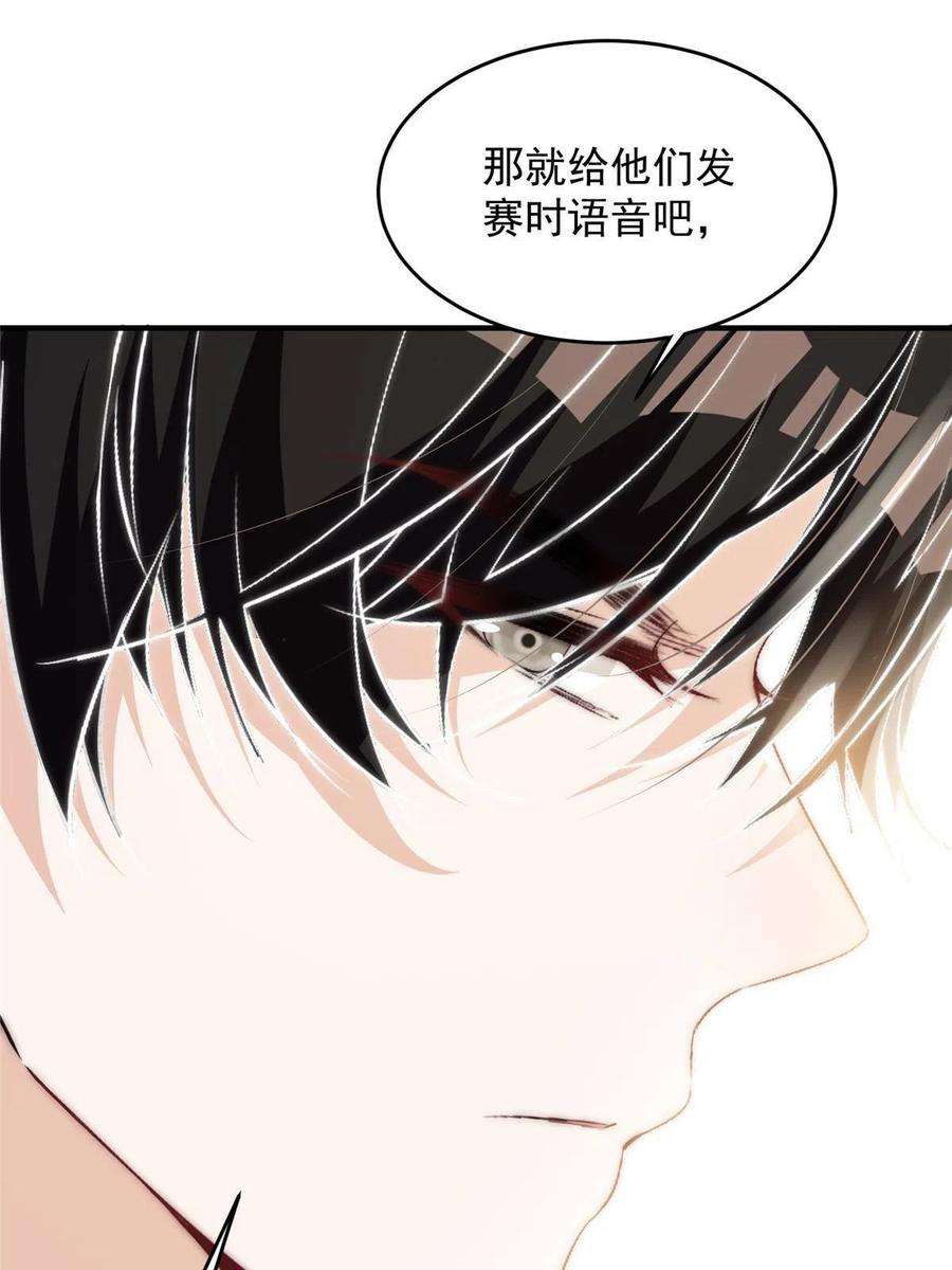 余生有你，甜又暖67 绯闻女友你好呀