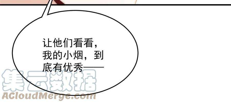 余生有你，甜又暖67 绯闻女友你好呀