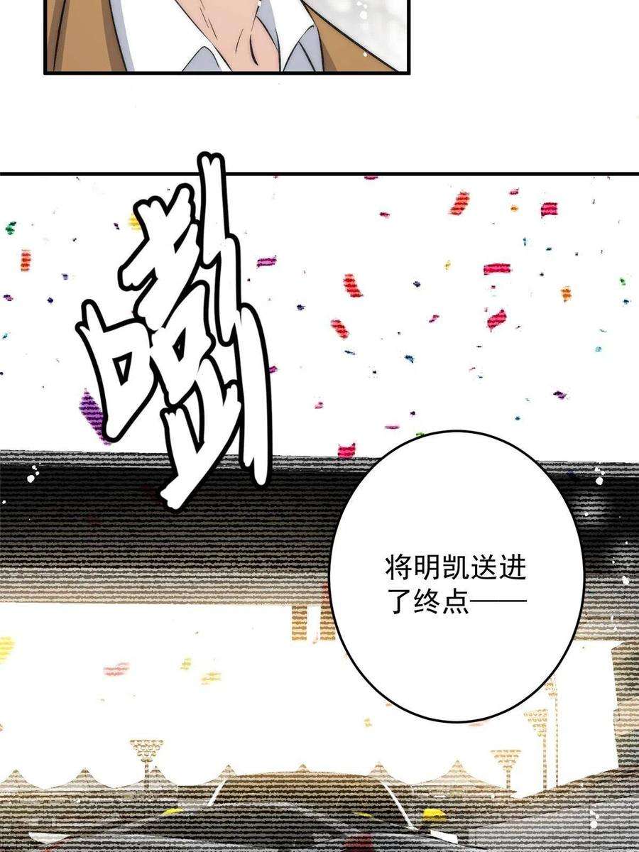 余生有你，甜又暖67 绯闻女友你好呀