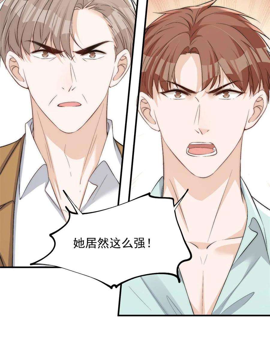 余生有你，甜又暖67 绯闻女友你好呀