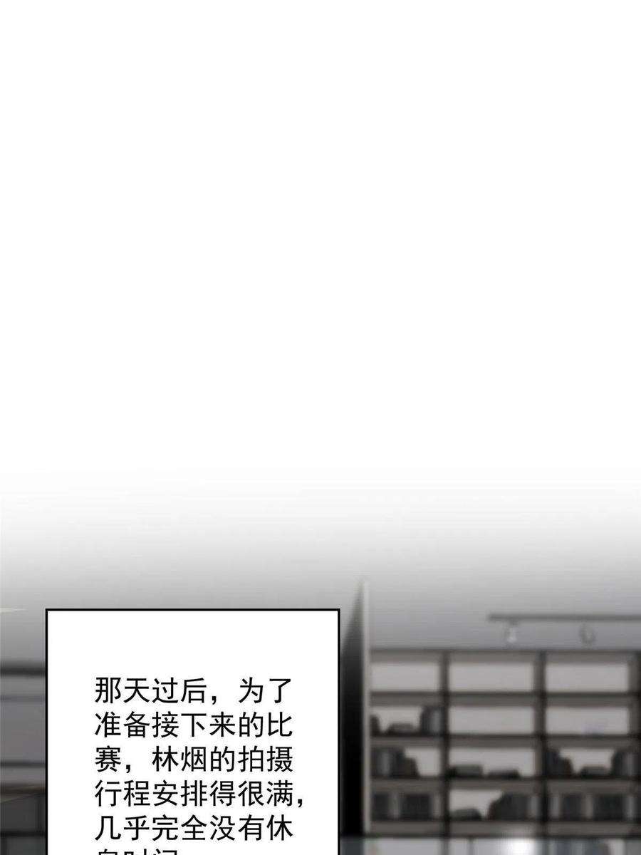 余生有你，甜又暖67 绯闻女友你好呀