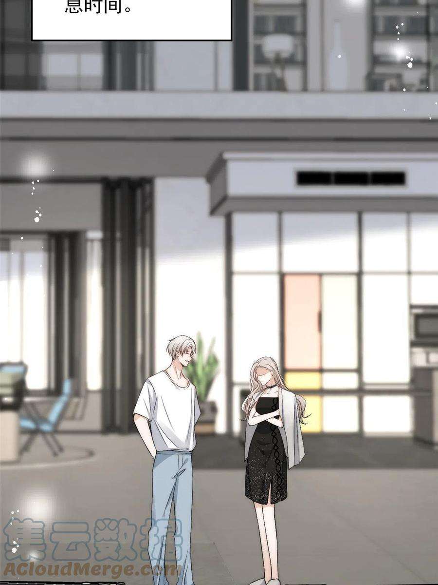 余生有你，甜又暖67 绯闻女友你好呀