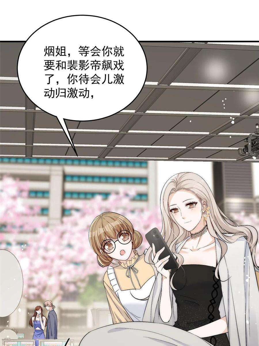 余生有你，甜又暖67 绯闻女友你好呀