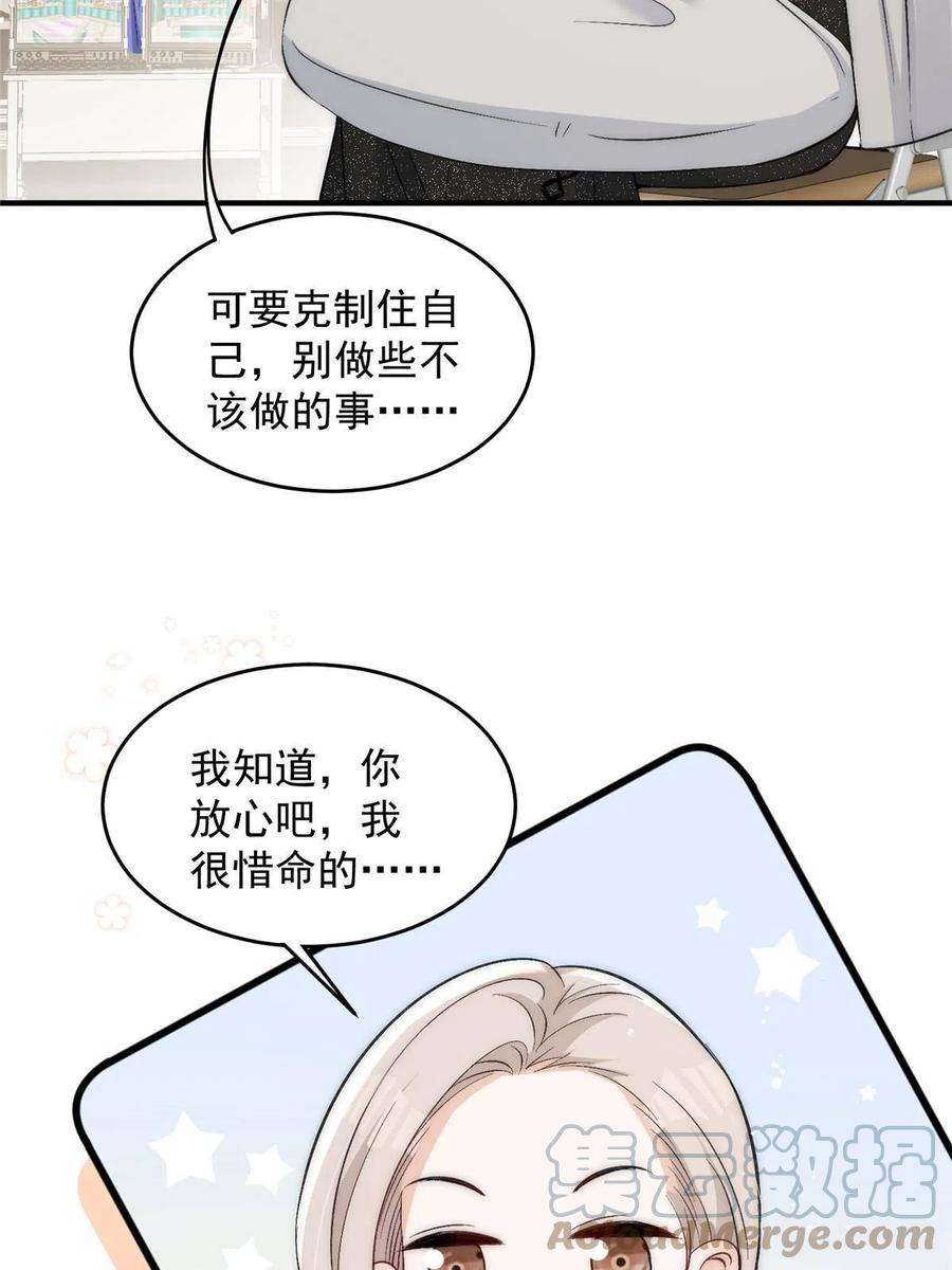 余生有你，甜又暖67 绯闻女友你好呀