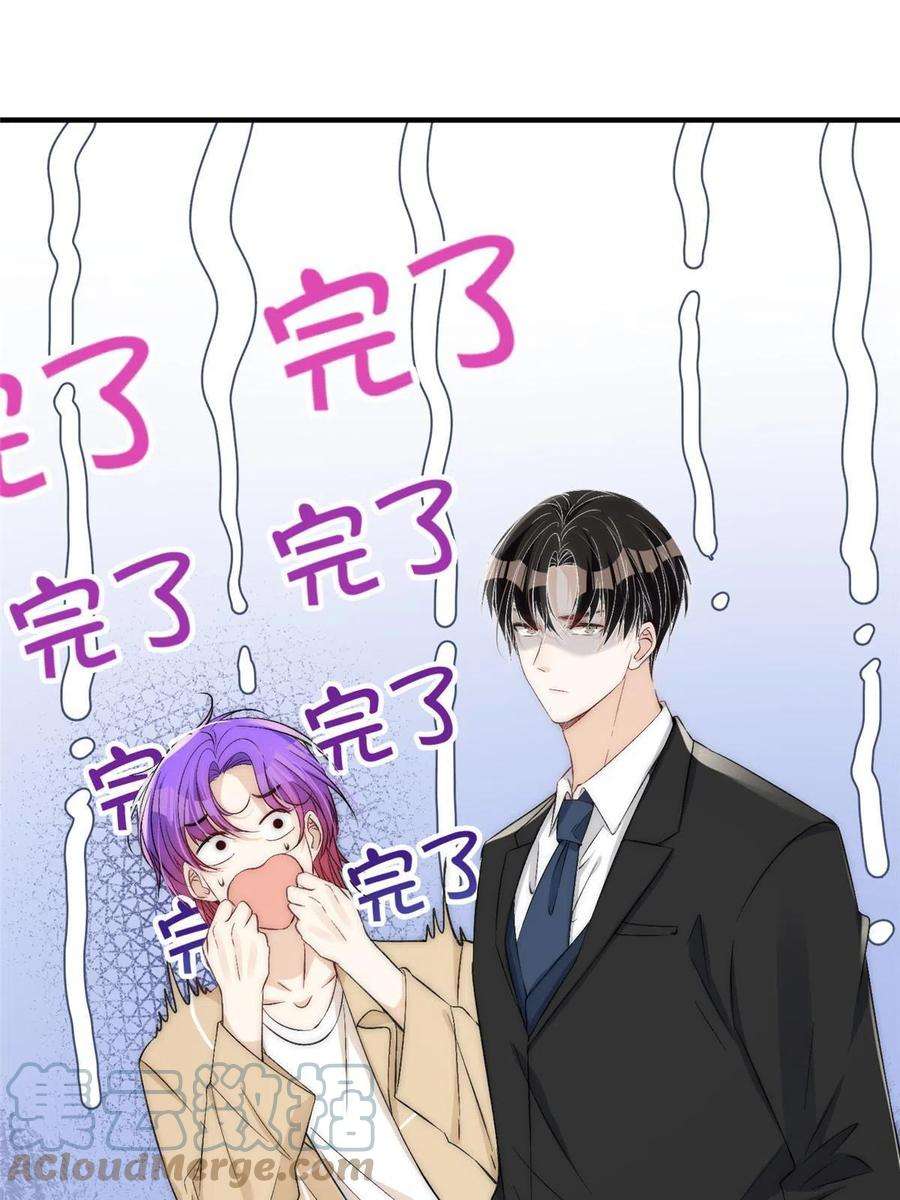 余生有你，甜又暖67 绯闻女友你好呀