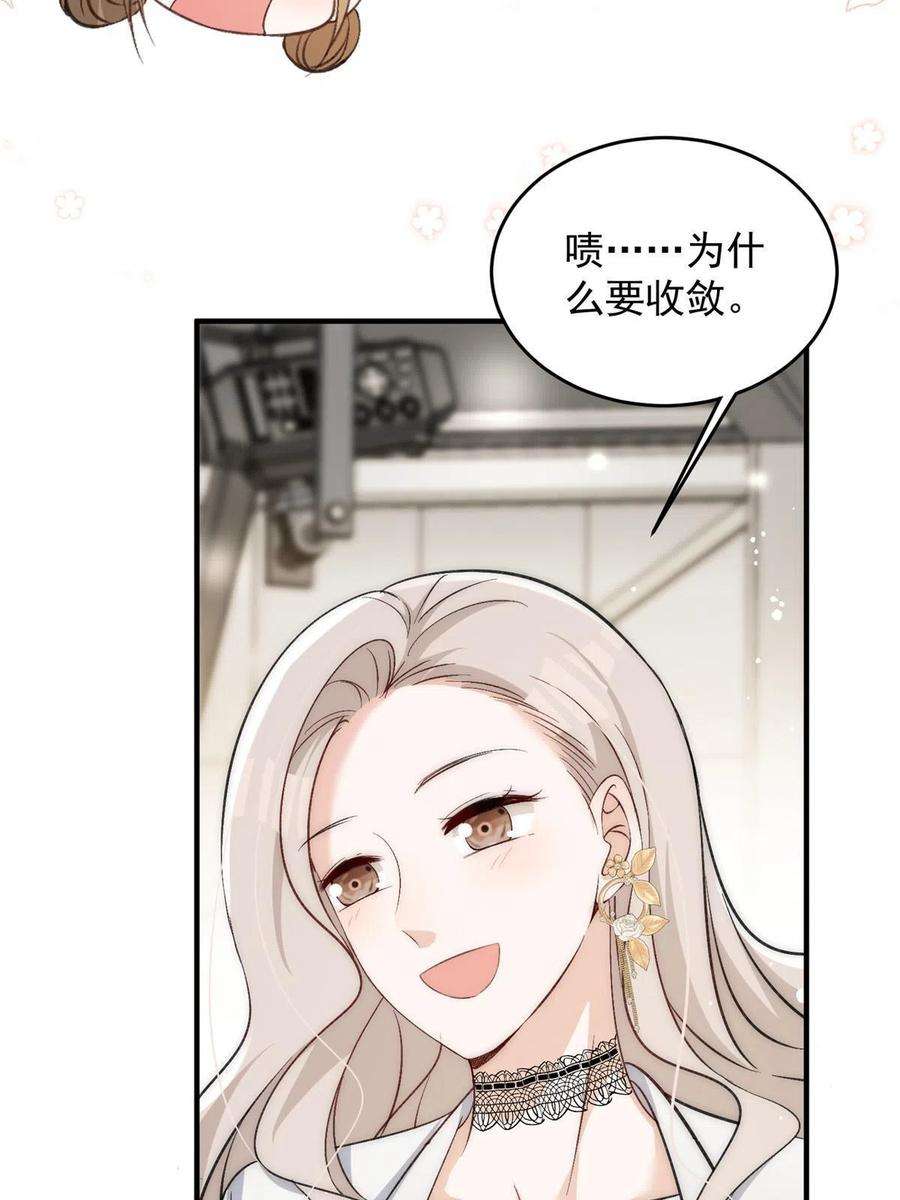 余生有你，甜又暖67 绯闻女友你好呀