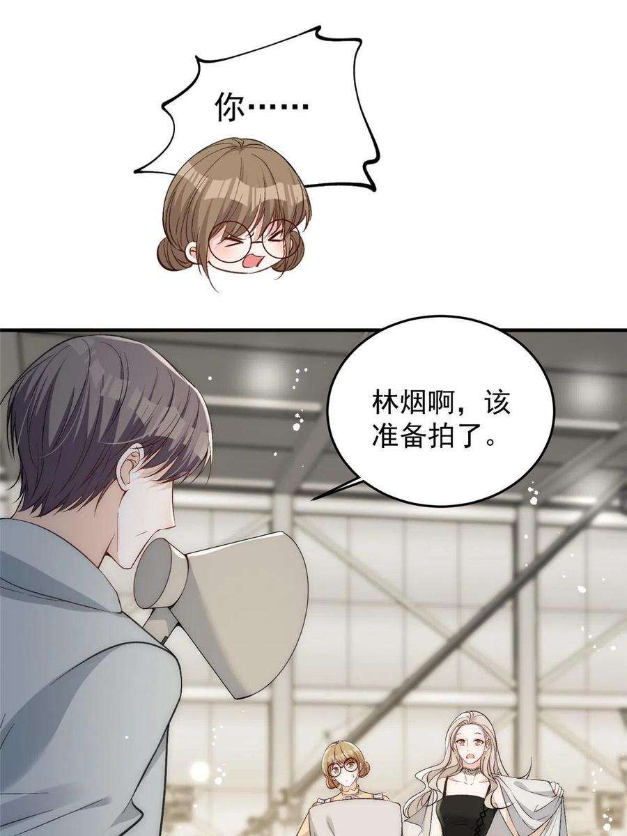 余生有你，甜又暖67 绯闻女友你好呀