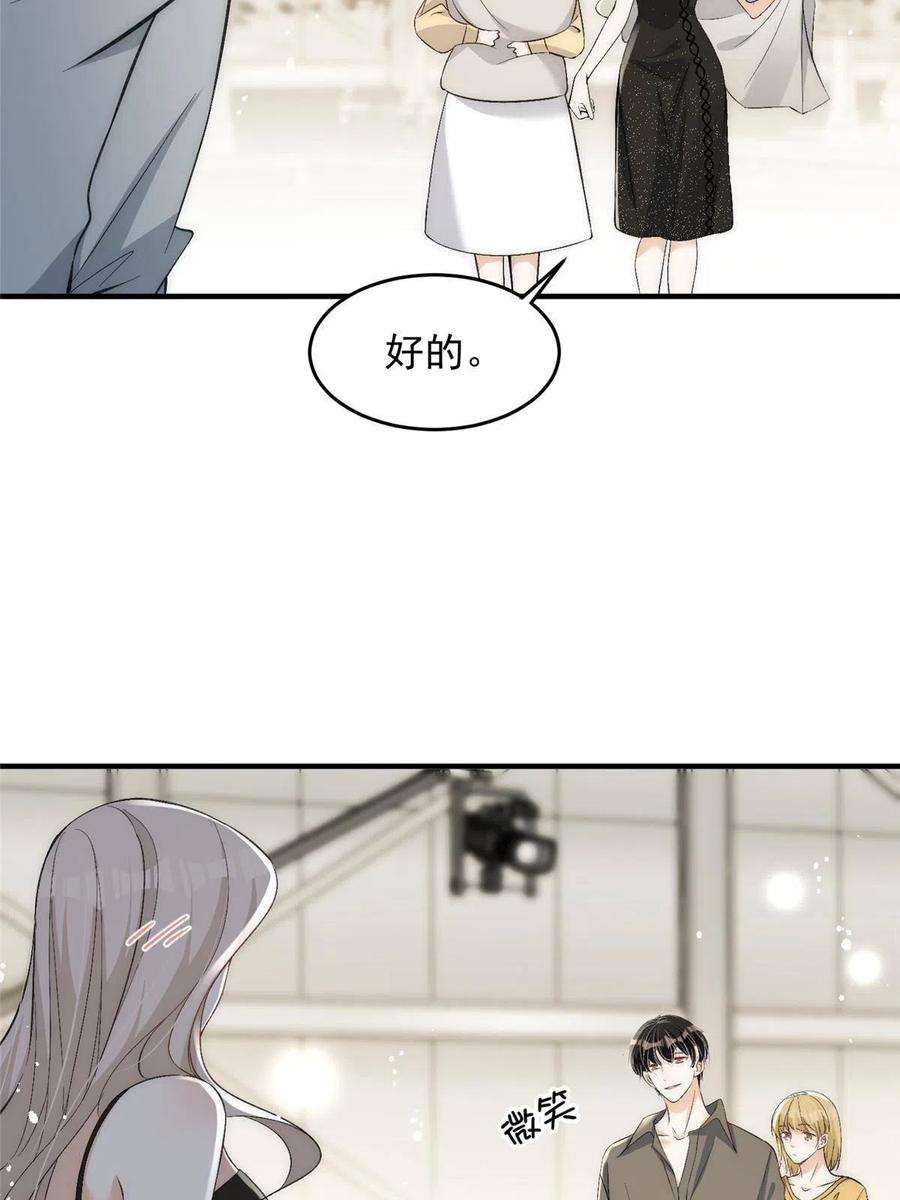 余生有你，甜又暖67 绯闻女友你好呀