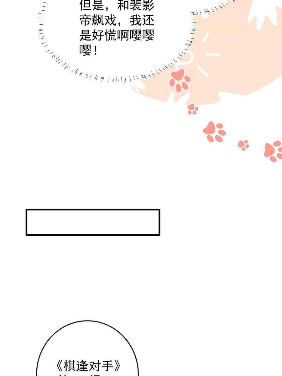 余生有你，甜又暖67 绯闻女友你好呀