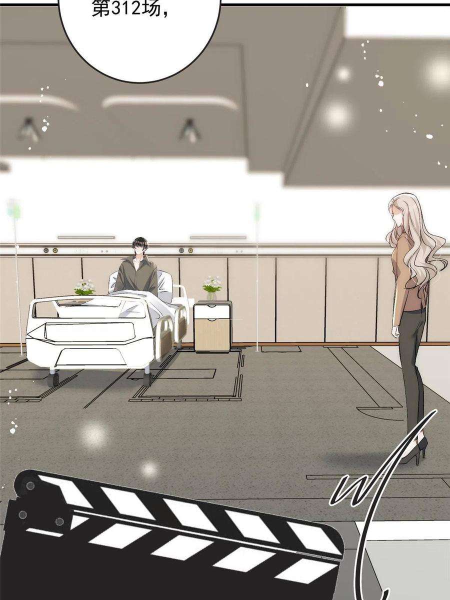 余生有你，甜又暖67 绯闻女友你好呀