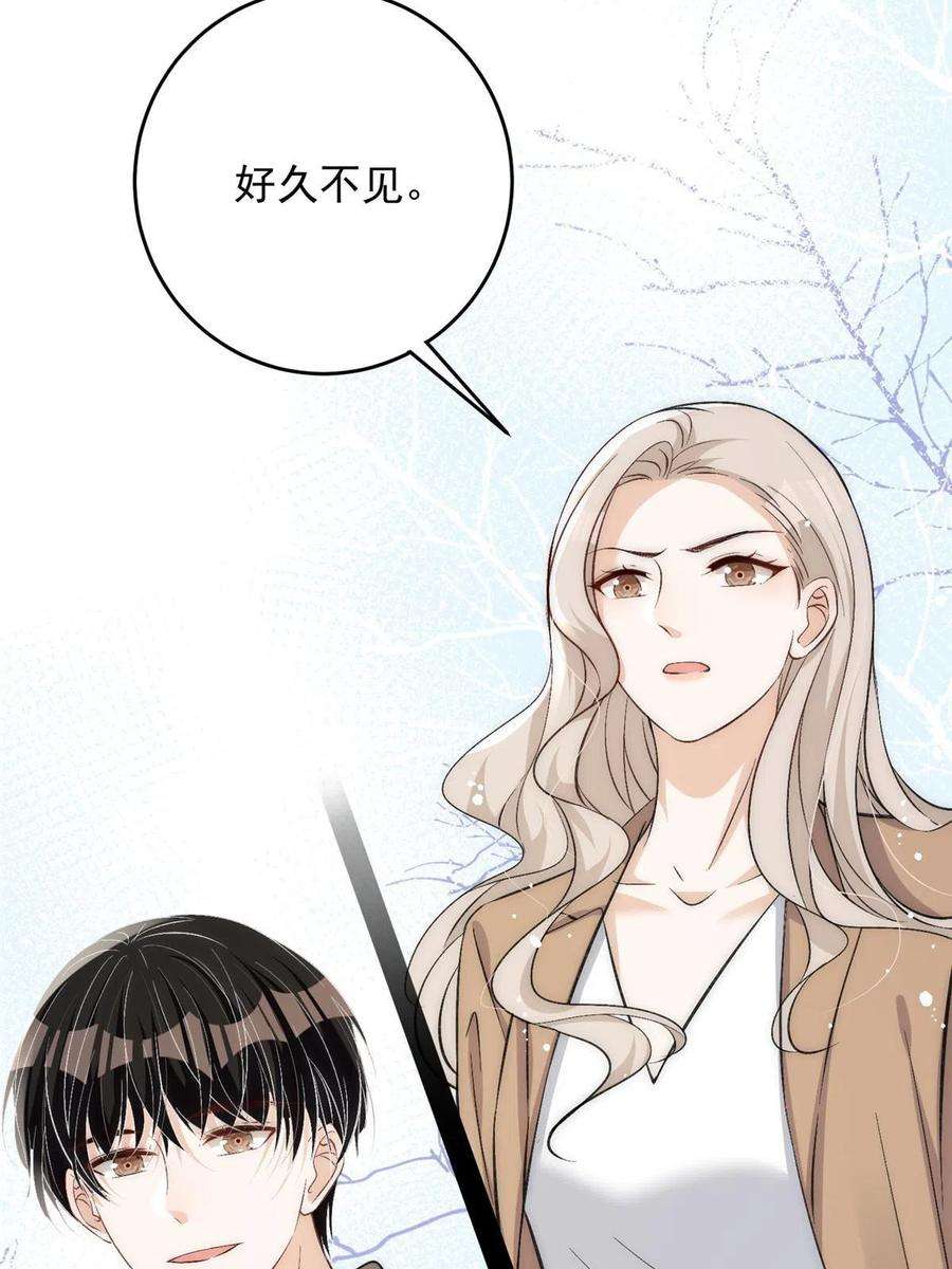 余生有你，甜又暖67 绯闻女友你好呀