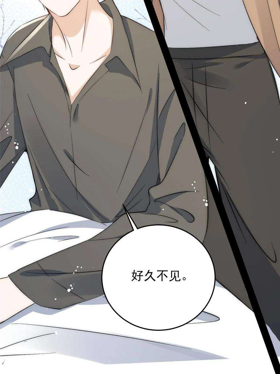 余生有你，甜又暖67 绯闻女友你好呀