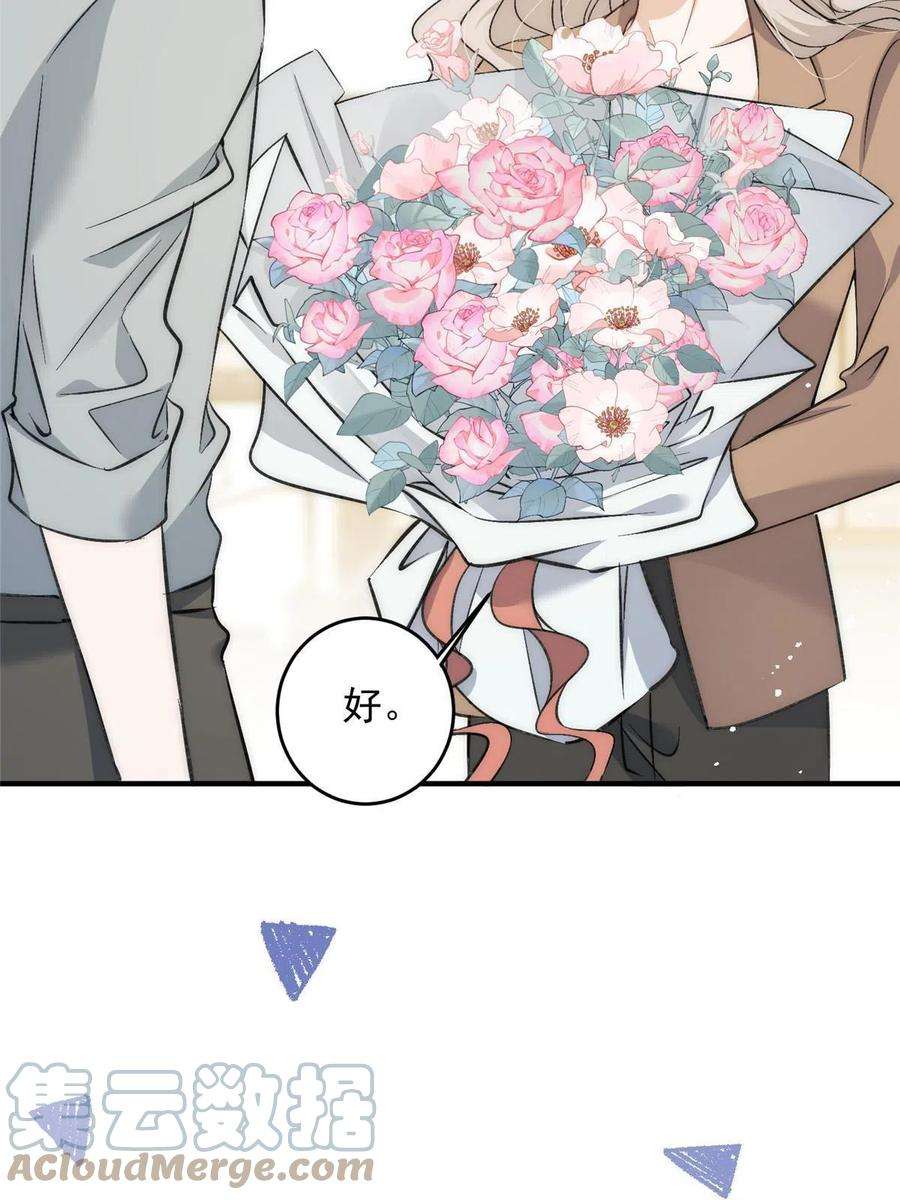 余生有你，甜又暖67 绯闻女友你好呀