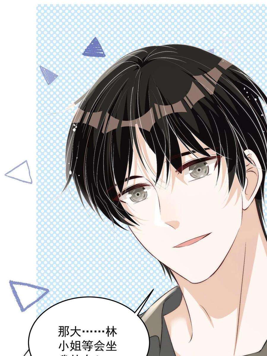 余生有你，甜又暖67 绯闻女友你好呀