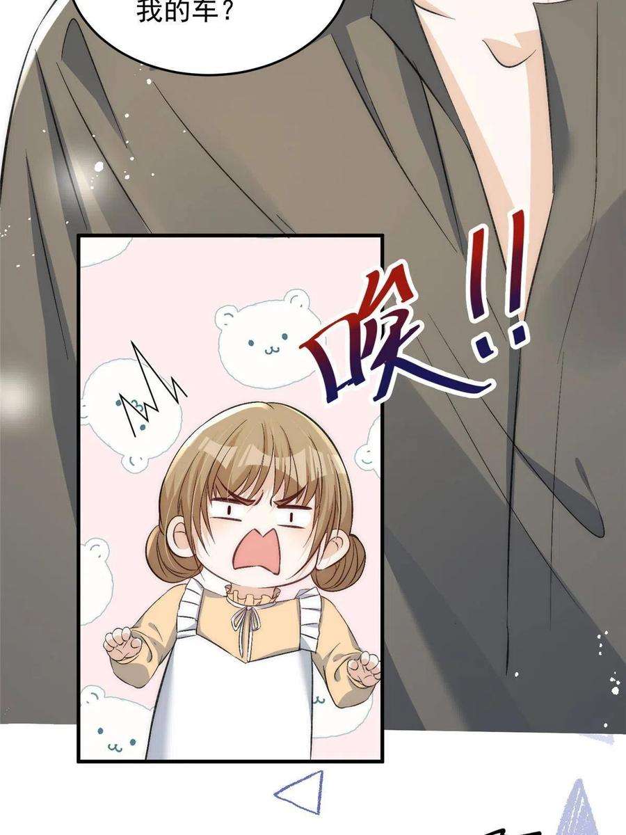 余生有你，甜又暖67 绯闻女友你好呀