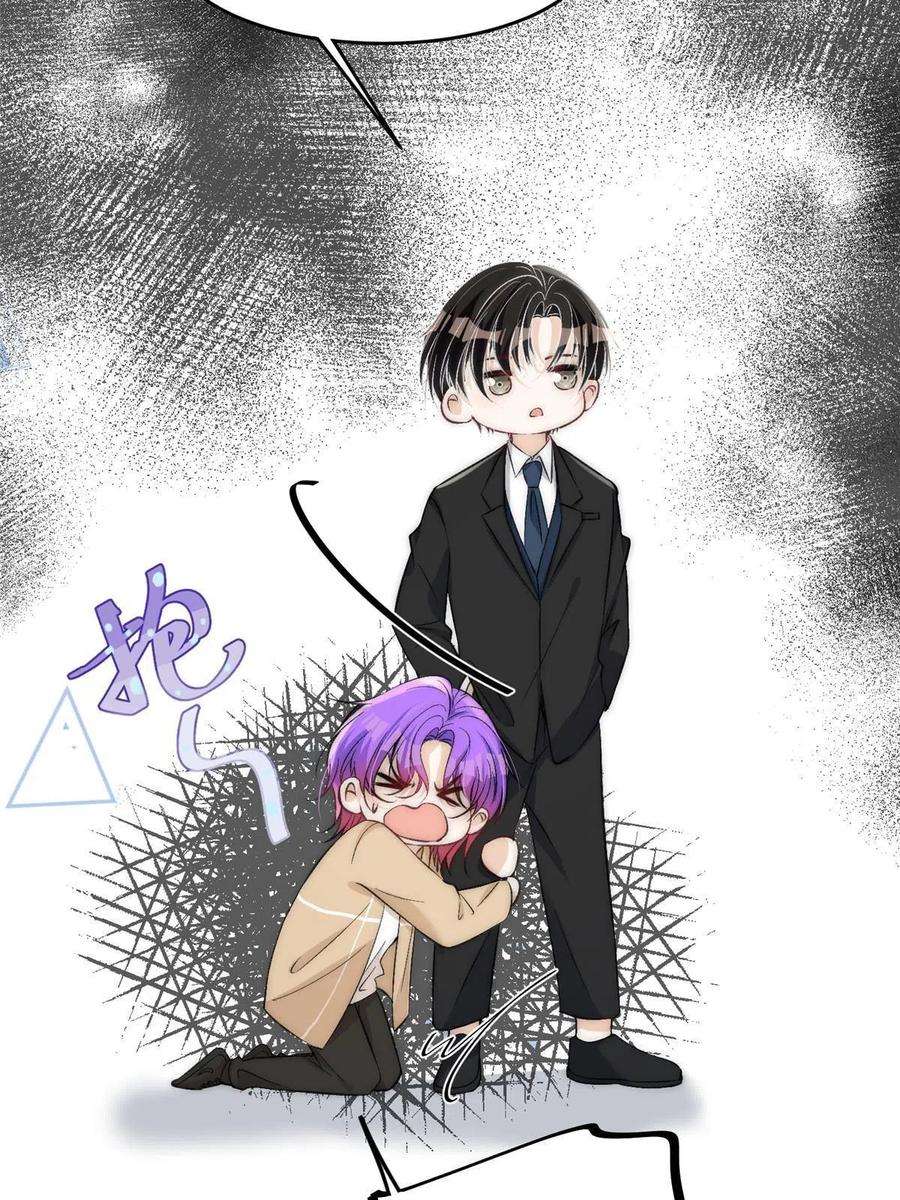 余生有你，甜又暖67 绯闻女友你好呀