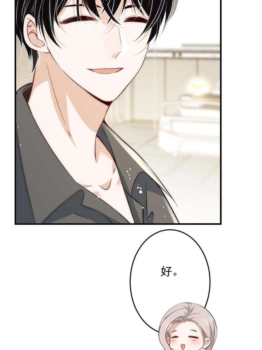 余生有你，甜又暖67 绯闻女友你好呀