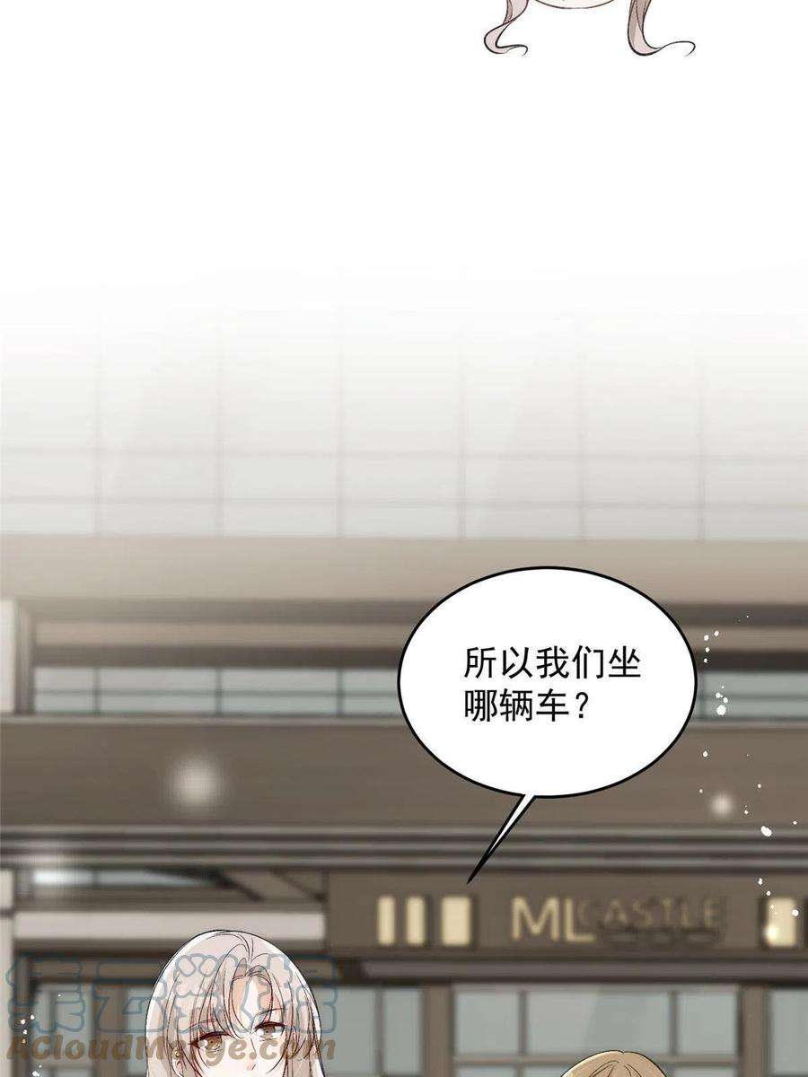 余生有你，甜又暖67 绯闻女友你好呀