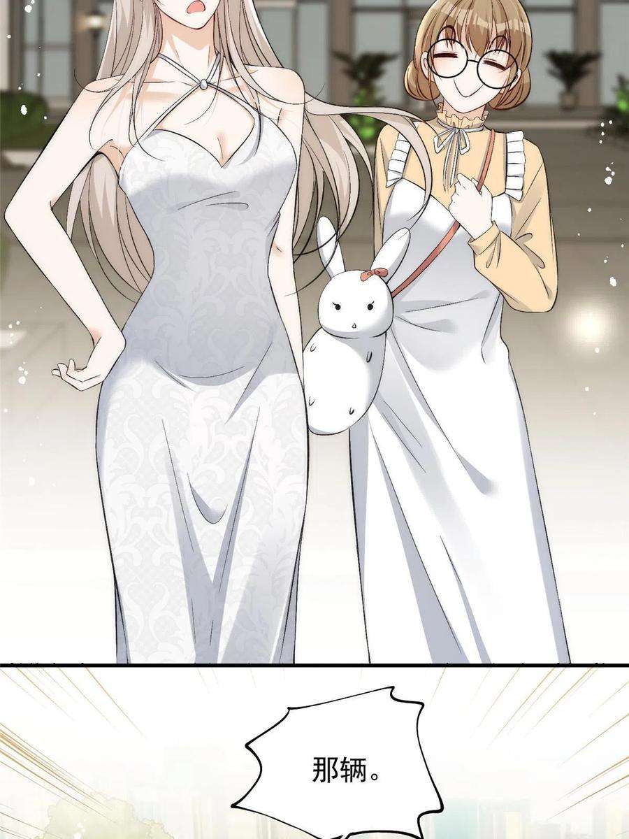 余生有你，甜又暖67 绯闻女友你好呀