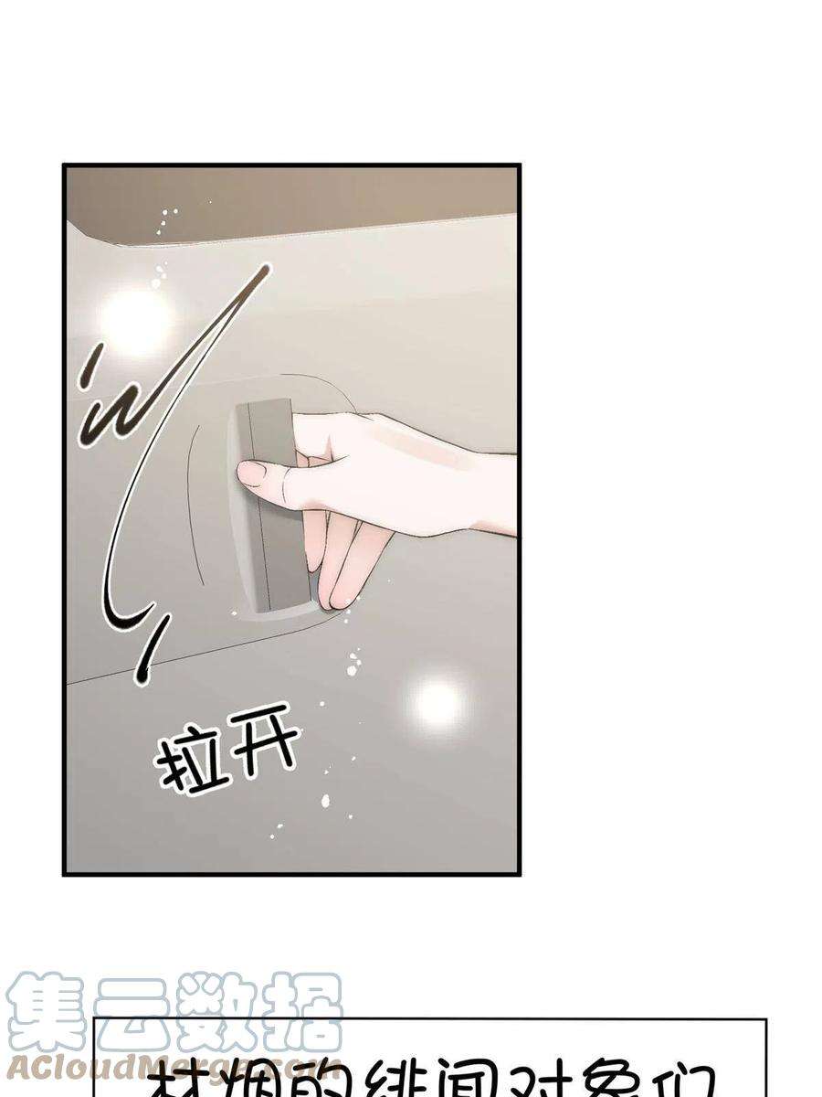 余生有你，甜又暖67 绯闻女友你好呀