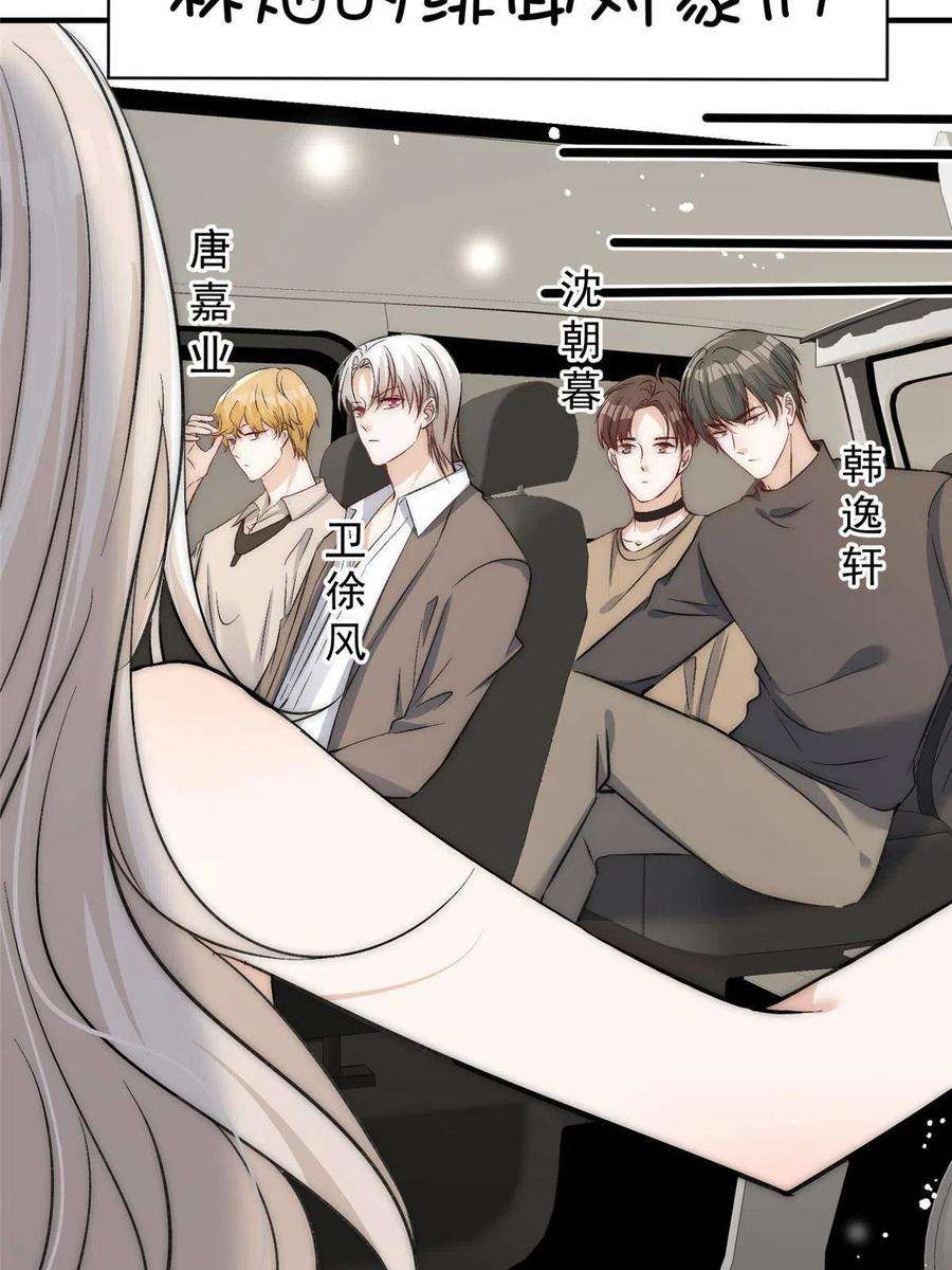 余生有你，甜又暖67 绯闻女友你好呀