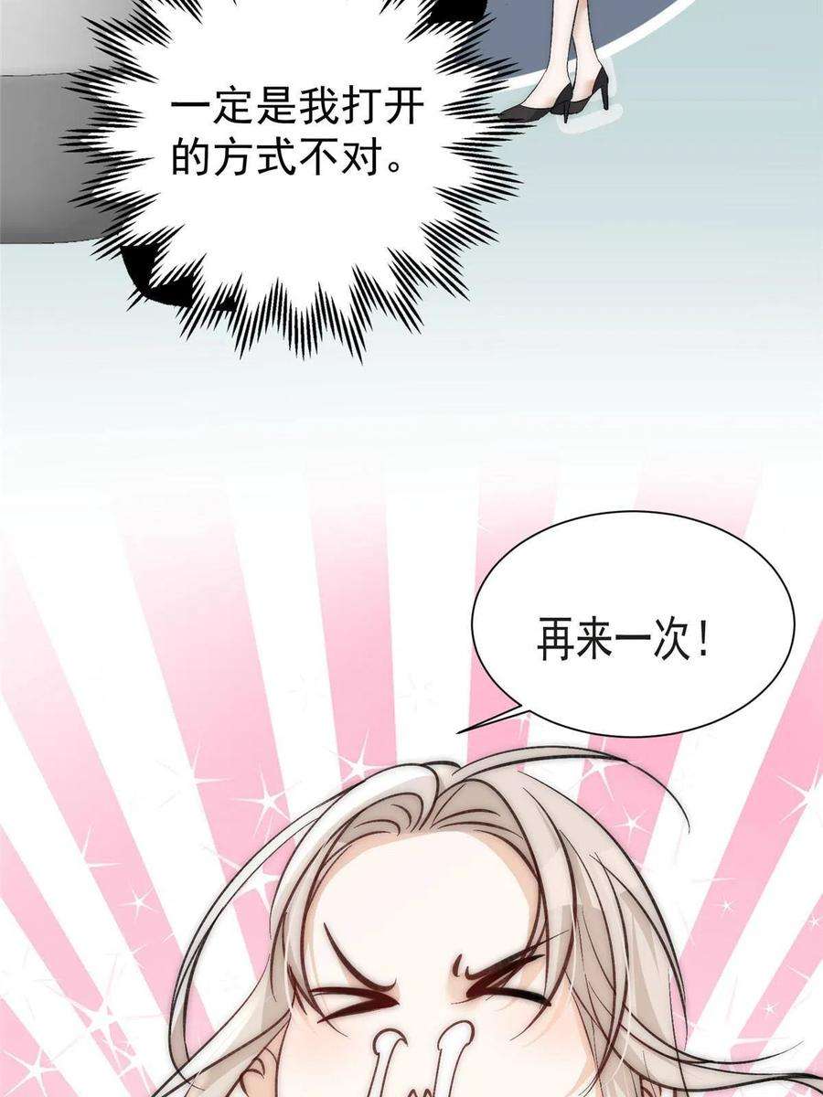 余生有你，甜又暖67 绯闻女友你好呀