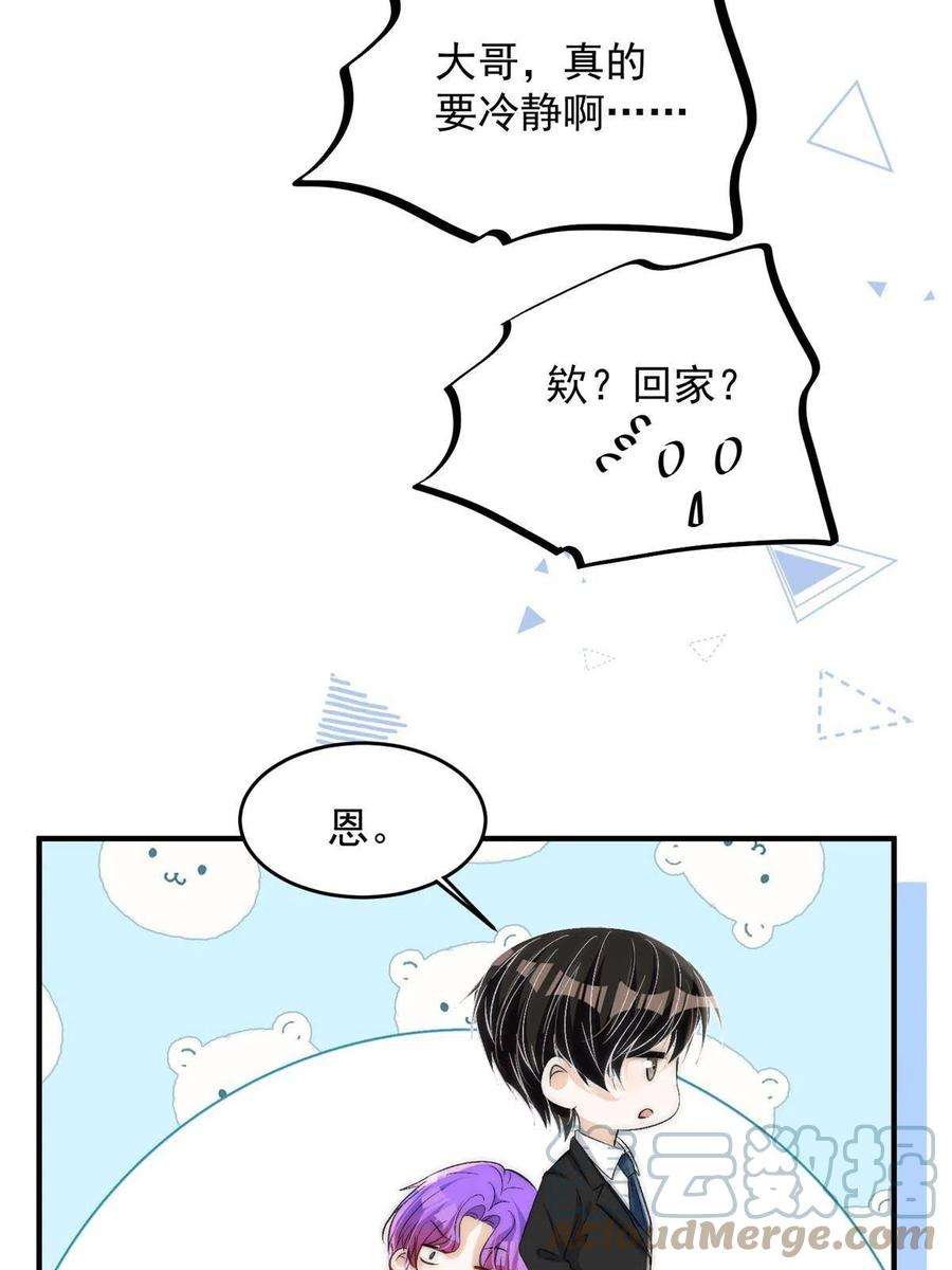 余生有你，甜又暖67 绯闻女友你好呀