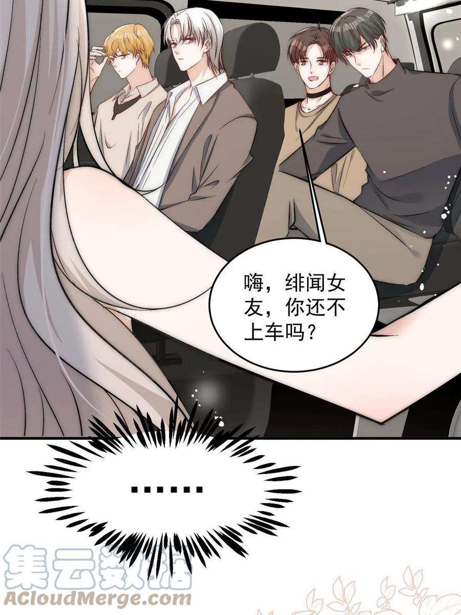 余生有你，甜又暖67 绯闻女友你好呀