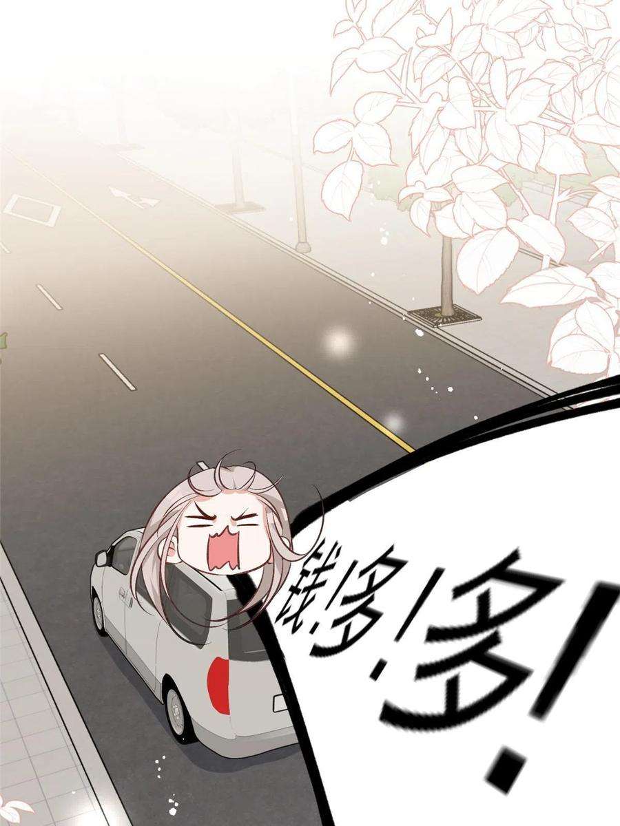 余生有你，甜又暖67 绯闻女友你好呀