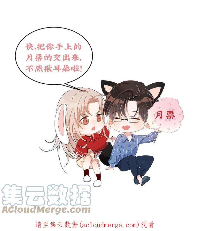 余生有你，甜又暖67 绯闻女友你好呀